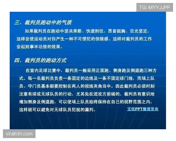 足球弃权规则详解：判定条件与比赛影响的规范说明
