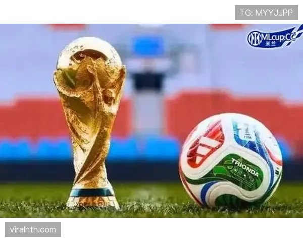 日本队2026世界杯赛程预测：小组出线关键战与潜在淘汰赛对手分析